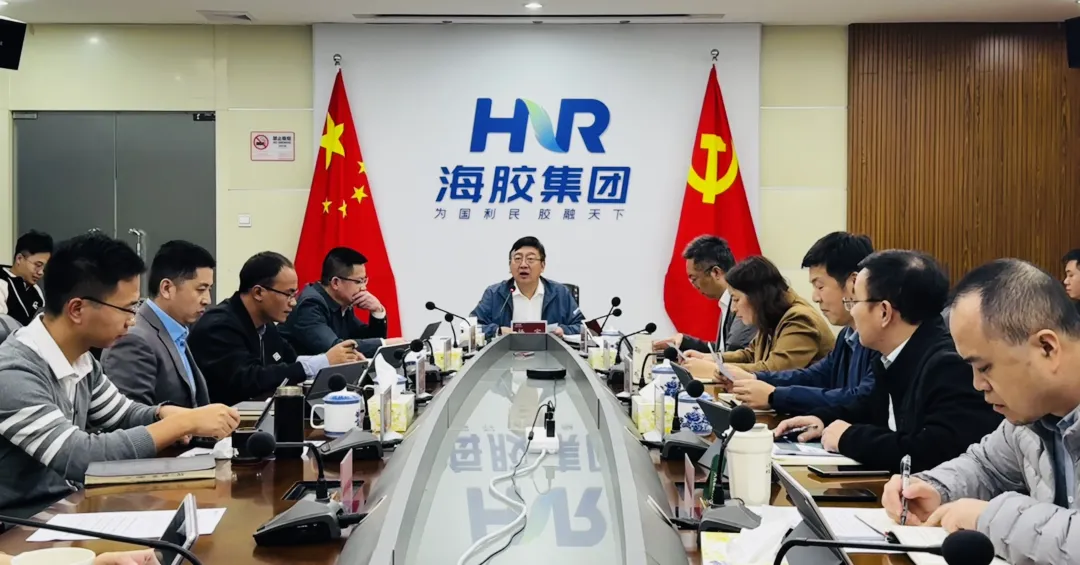 海南橡膠召開1月月度例會